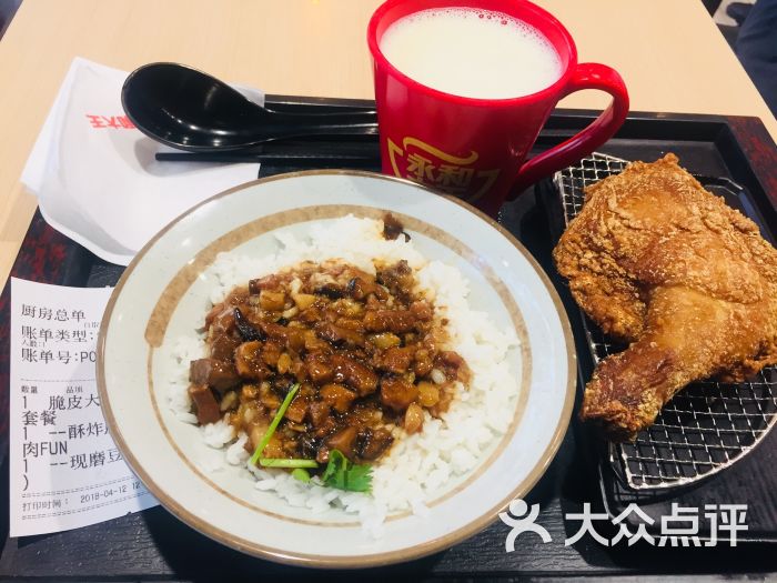 永和大王(公园店)酥嫩鸡腿排卤肉fun图片 - 第20张