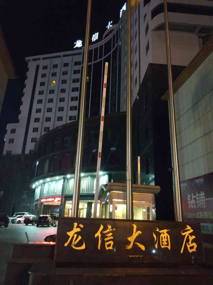 龙信大酒店-"总体还是不太满意的,酒店在泰和县还算比较.