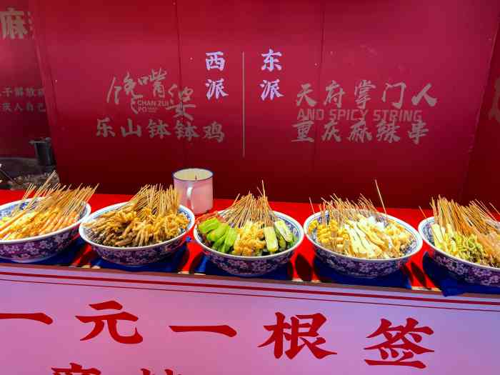 天府掌门人·重庆麻辣串(八一好吃街)-"99【位置】.
