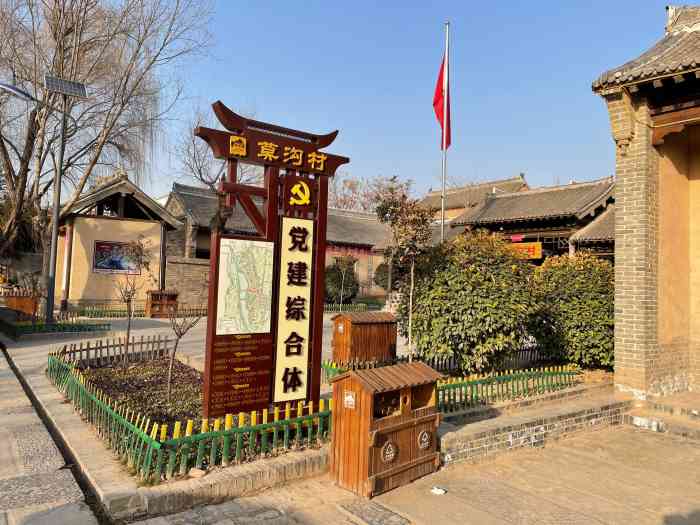 老家莫沟景区-"老家莫沟是孟州的民俗文化村,位于洛阳