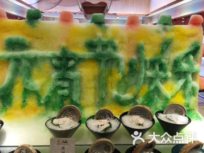 品蕴海鲜姿造图片 第6张