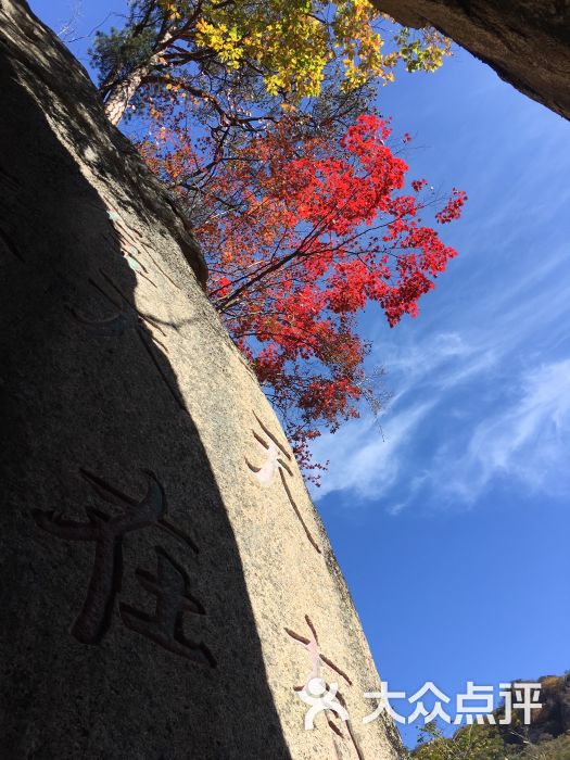 天华山景区-图片-宽甸满族自治县周边游-大众点评网