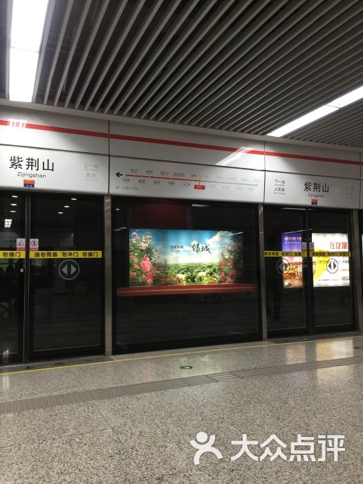 紫荆山-地铁站图片 - 第1张