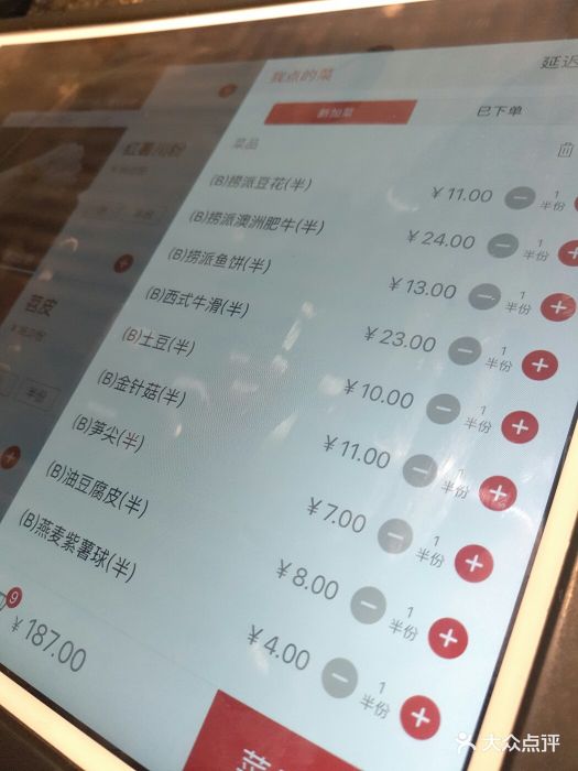 海底捞火锅(东方红广场店)--价目表-菜单图片-兰州