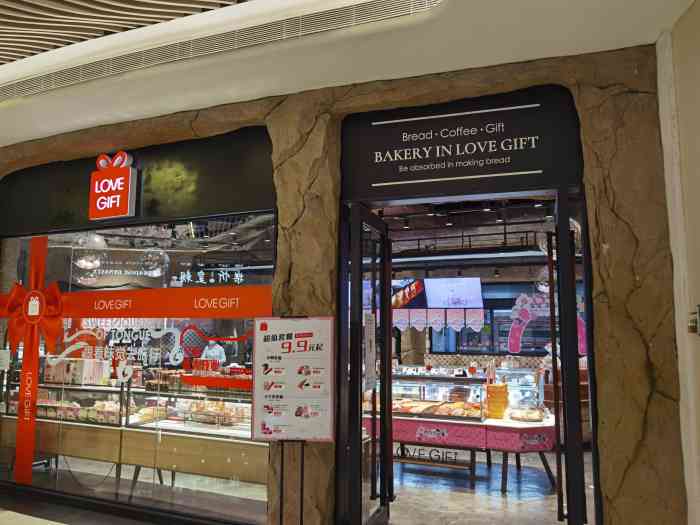 lovegift爱礼(陆家嘴上海中心店)-