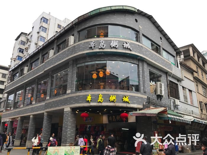 本岛粥城(风度南路店)图片 - 第17张