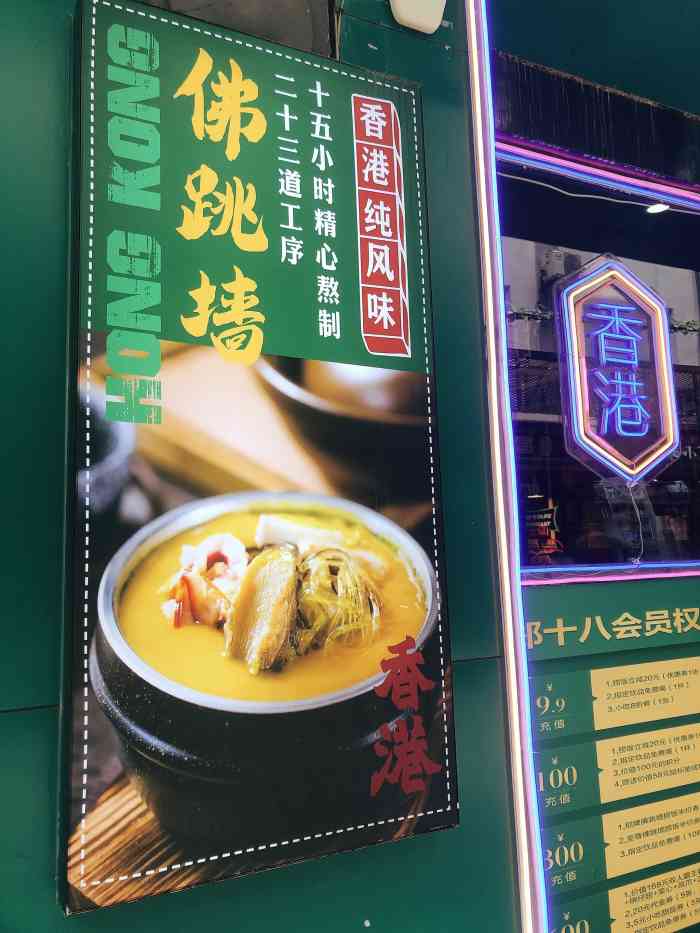 郑十八佛跳墙捞饭(南京东路店)