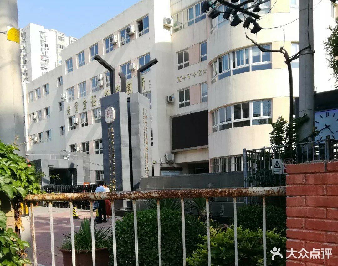 北京市陈经纶中学(南湖东园校区)