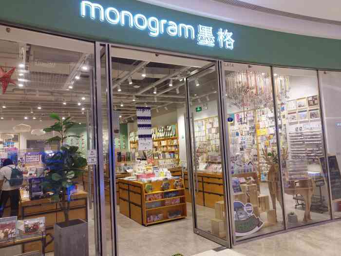 monogram墨格(万象城店)