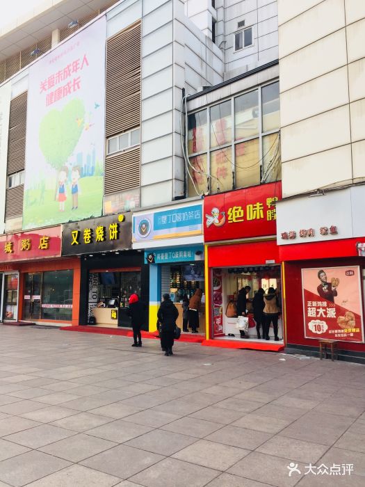 南台垦丁q蛋奶茶店(方塔步行街店)门面图片 - 第131张