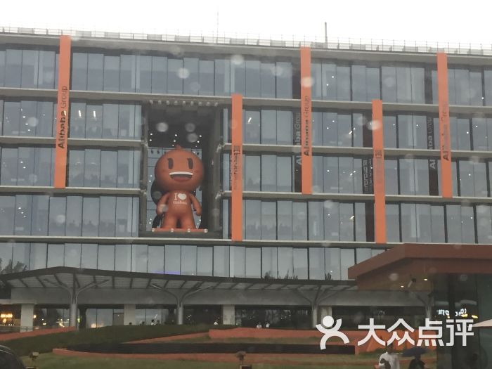 阿里巴巴西溪园区图片 第6张