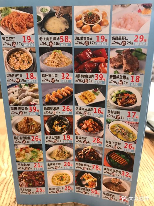 聚鑫阁(七莘路店)--价目表-菜单图片-上海美食-大众