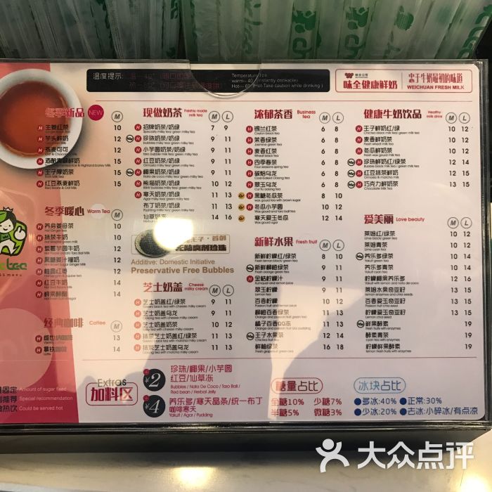察理王子茶饮专卖店(春熙太平洋影城店)菜单图片 第4张