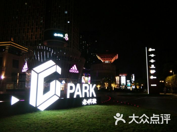 老城根gpark图片 第1张
