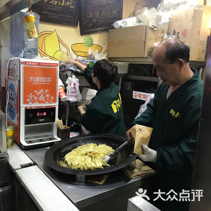 肥叔锅贴