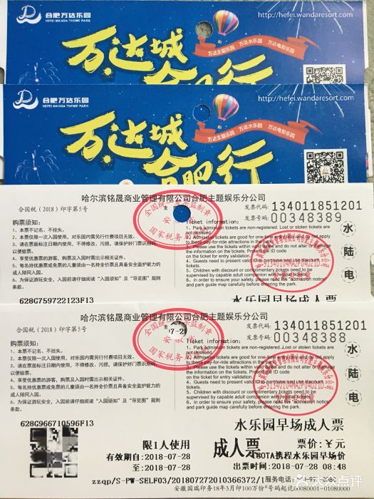 合肥万达水乐园门票图片 - 第183张