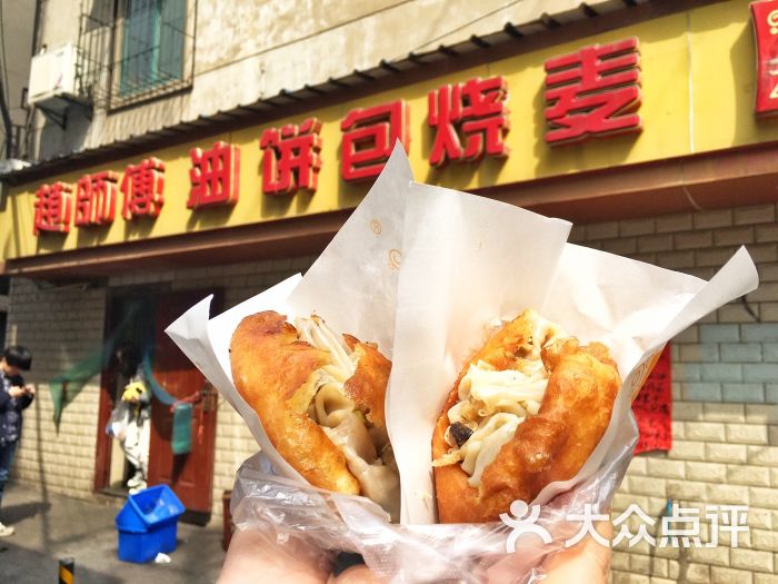 赵师傅油饼包烧麦图片 - 第3722张
