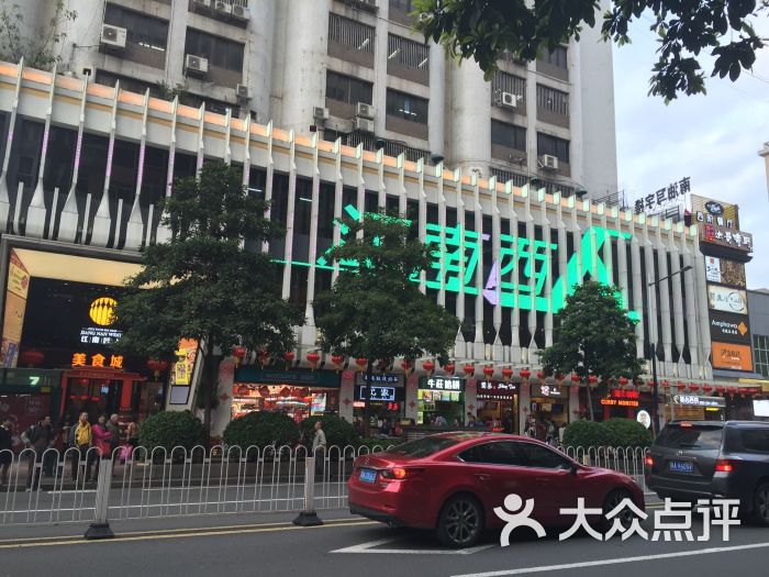 江南西人商场-外景图片-广州购物