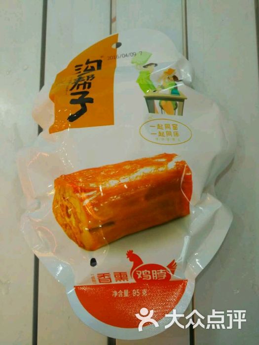 尹家沟帮子熏鸡(盘锦中心医院店)-图片-盘锦美