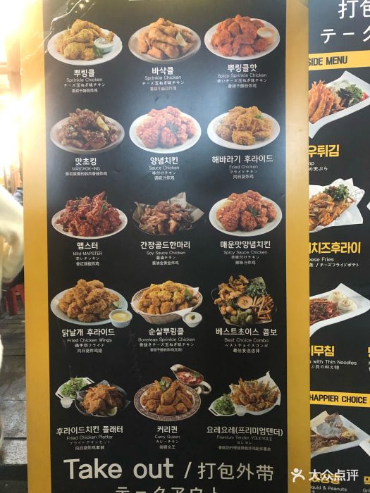 BHC炸鸡(明洞总店 )