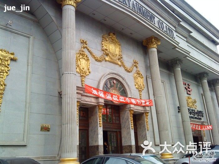 天天沐浴会所dsc00837图片-北京洗浴/汗蒸-大众点评网