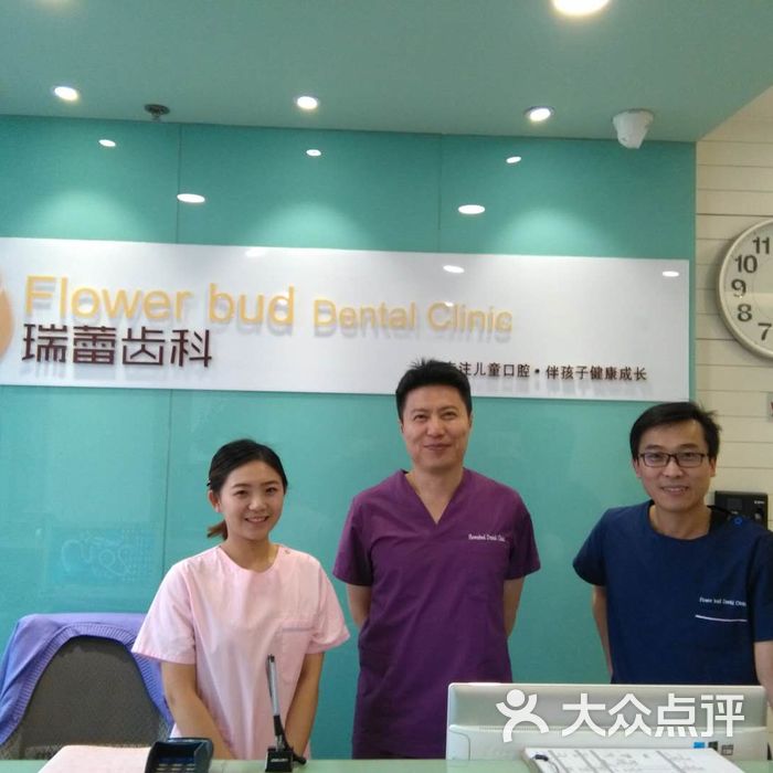 瑞蕾齿科图片-北京齿科-大众点评网