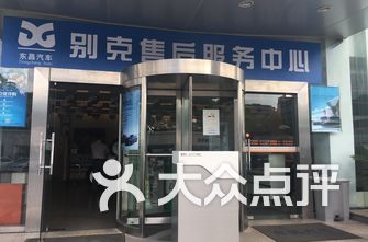 4s店排名
