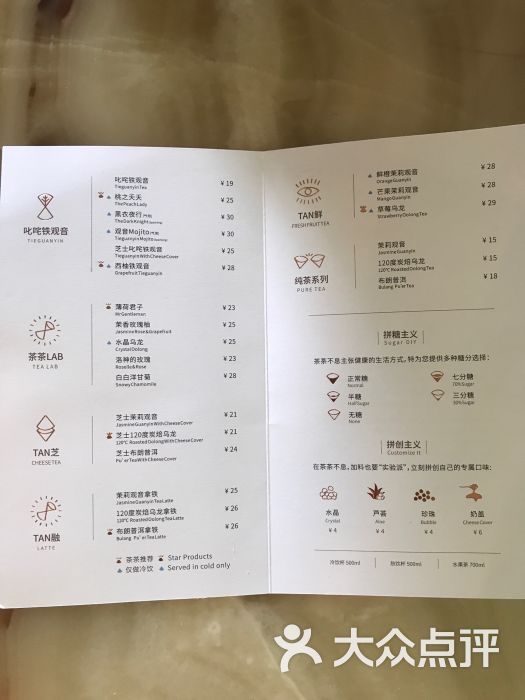 茶茶不息(布吉万象汇店-菜单图片-深圳美食-大众点评网