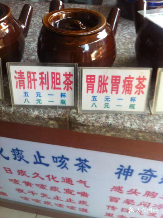 曾虾女凉茶图片 - 第16张