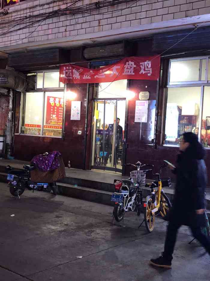 运城金运大盘鸡(许西店)-"这家店在许西社区里面上次.