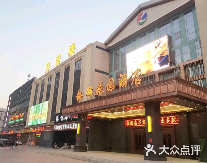 万宝楼一品私房菜图片 - 第10张