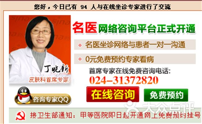 沈阳脱发哪治的好-沈阳最好的脱发医院的图片