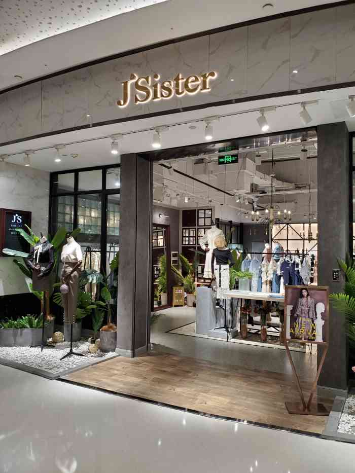 jsister(荟聚中心店)-"10 96地理位置93位于地铁1号线竹.