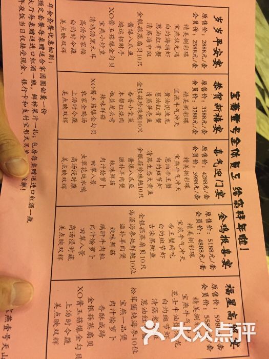 宝燕壹号海鲜餐厅(天山路店)图片 - 第66张