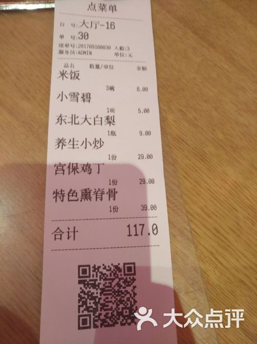 小关东(丽达购物中心秦岭路店)