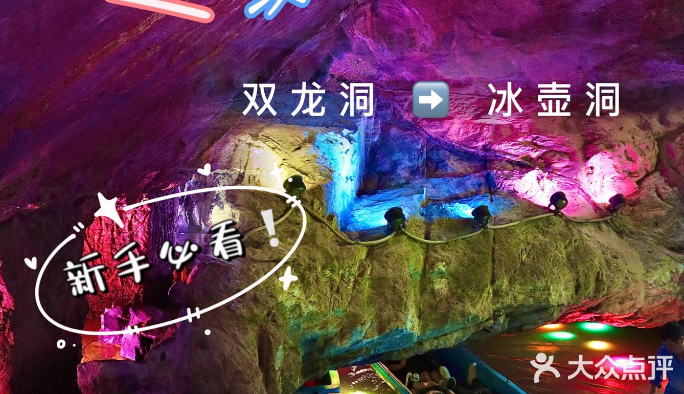 金华双龙洞游玩攻略分享