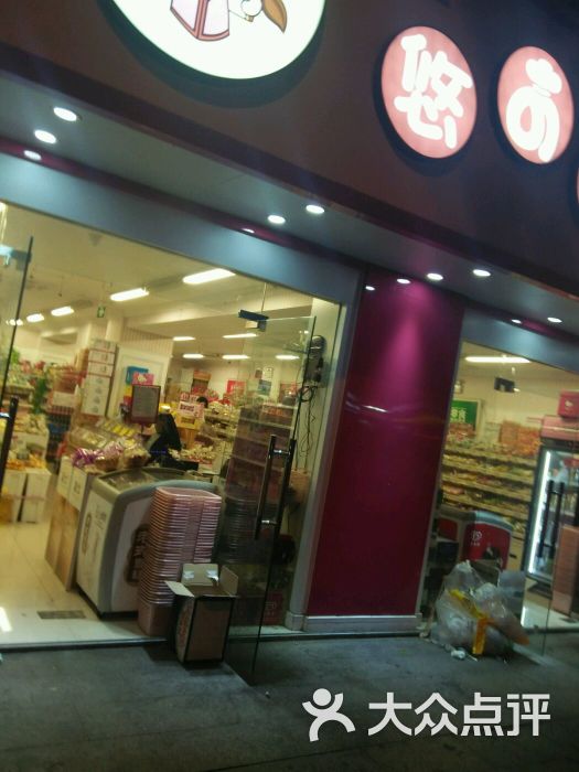 老婆大人量贩零食连锁(城中路店)图片 - 第2张