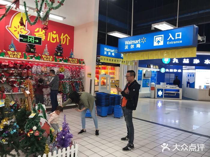 沃尔玛(摩尔广场店)图片