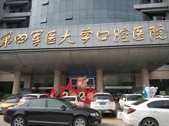 空军军医大学第四军医大学口腔医院-"【项目】洗牙之前就是觉得右边的