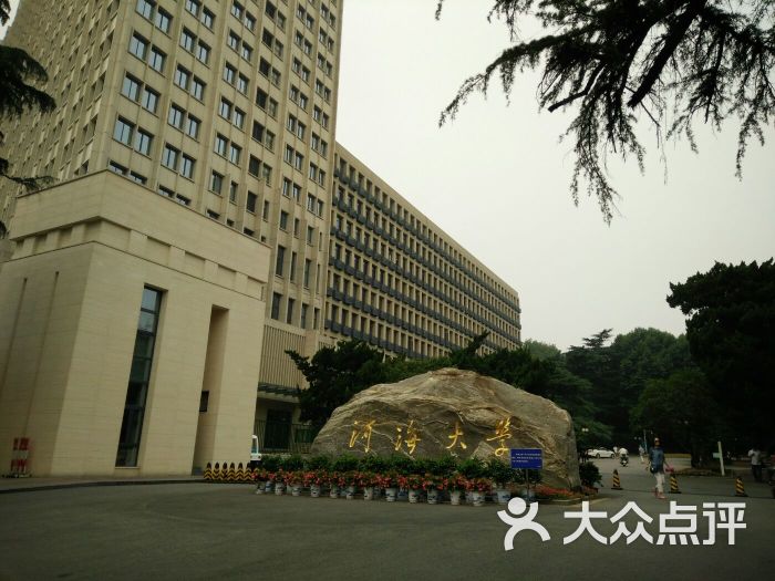 河海大学(西康路校区)校门图片 - 第4张