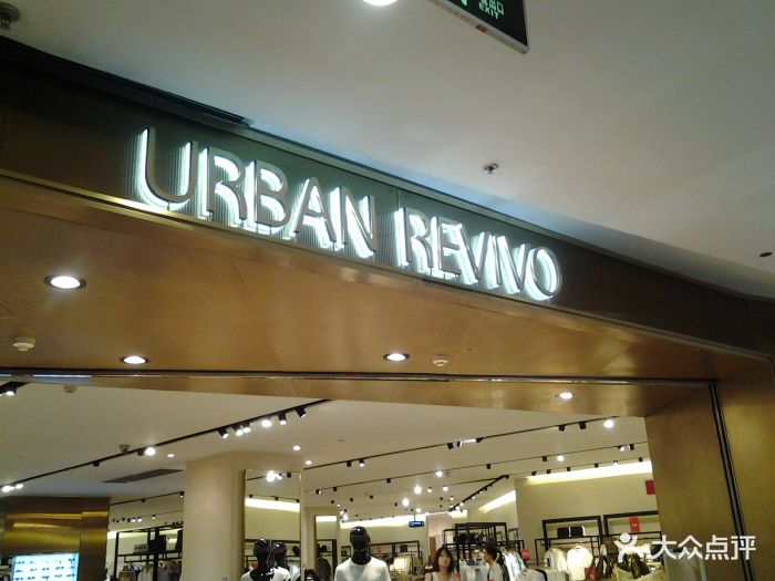 urban revivo(长宁龙之梦店)门面图片 第293张