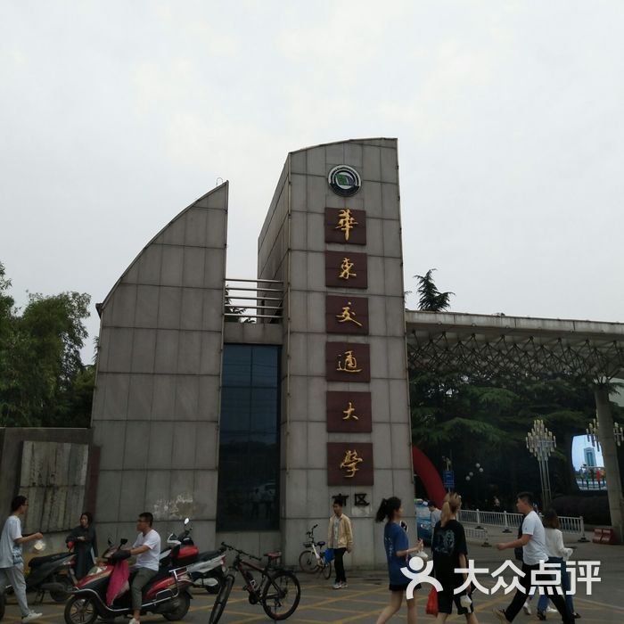 华东交通大学南区