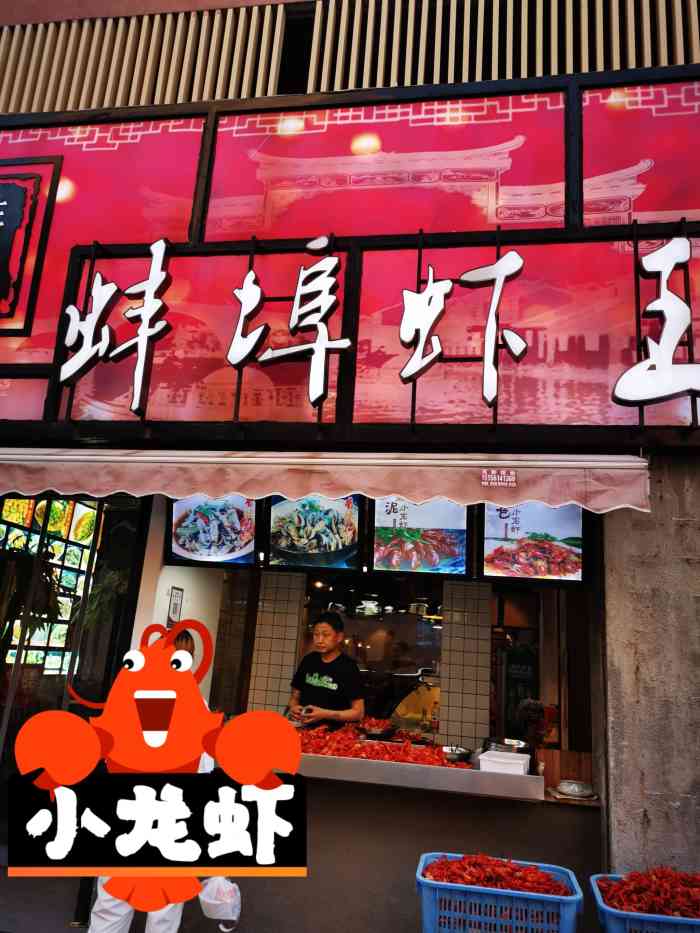 蚌埠虾王(人民巷店)-"就在公司附近,下班跟姐妹一起去吃的,每天.