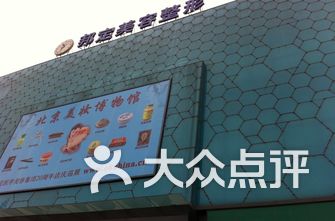 北京整容医院排行榜_北京协和医院图片(5)