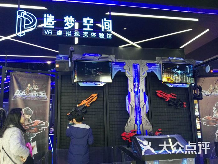 造梦空间vr体验馆(新街口店)图片 - 第1张