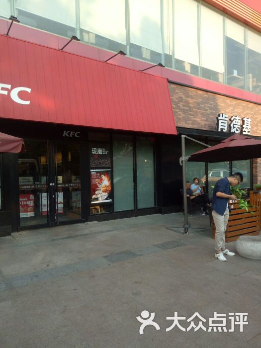 肯德基(运河城店-图片-济宁美食-大众点评网