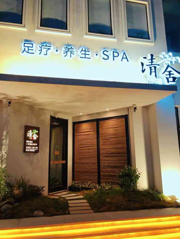 greenmindspa清舍养身·足疗·spa(劲松七路店)-"最近