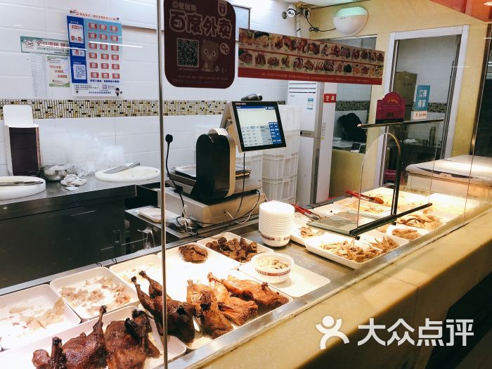 紫燕百味鸡(岳家嘴店)图片 - 第1张