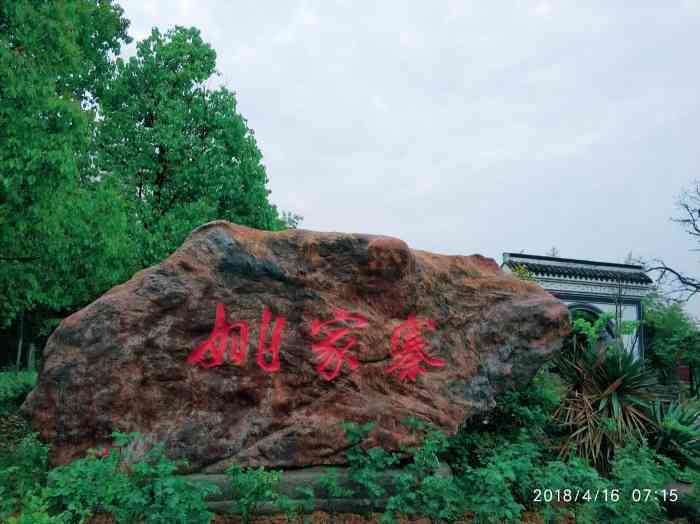 姚家寨生态园-"单位团建选择的就餐地点,其貌不扬但是内有.