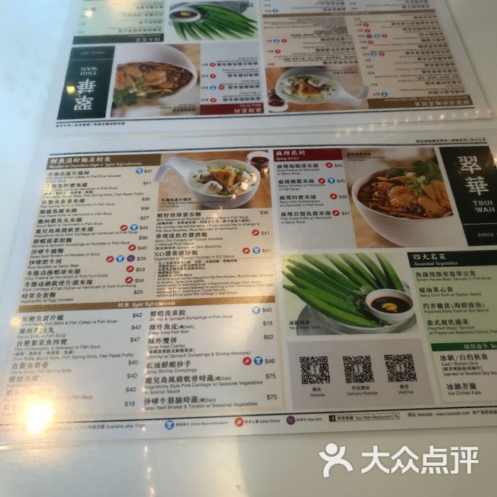 翠华餐厅菜单图片-北京茶餐厅-大众点评网